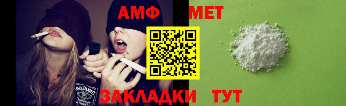 Амфетамин 97%  Вход с VPN  Гатчина 