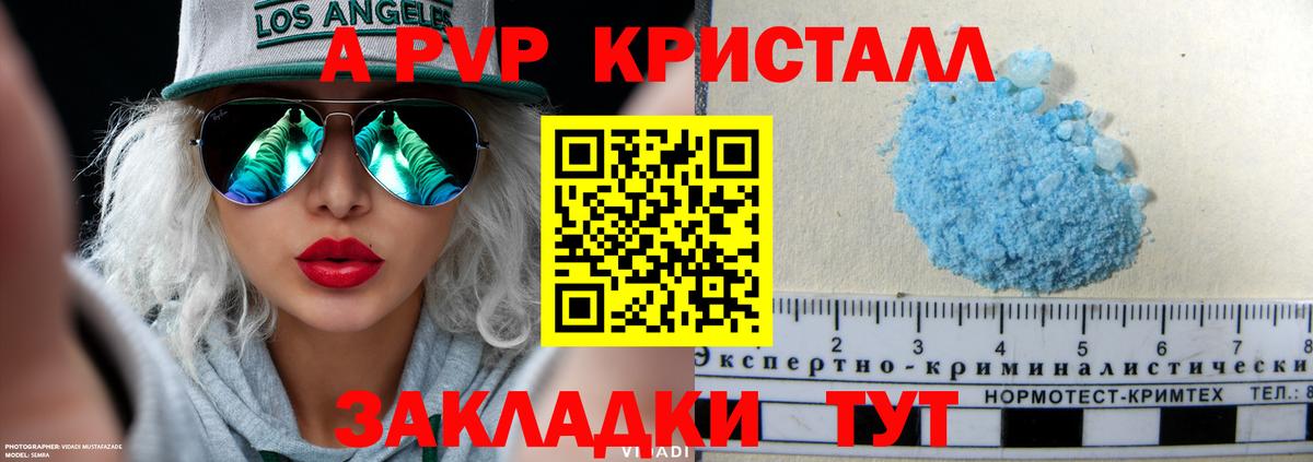 Alpha PVP СК КРИС Гатчина
