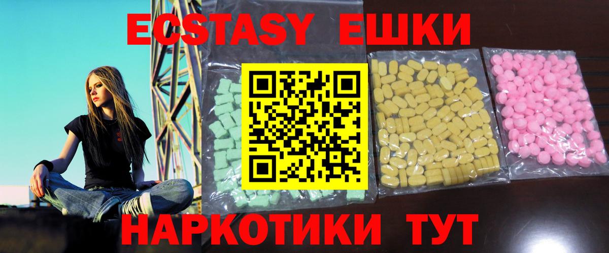 Экстази 280 MDMA Гатчина