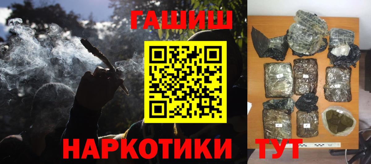 ГАШИШ  Вход с VPN  ГАШИШ гашик  Гатчина  ГАШИШ гашик 