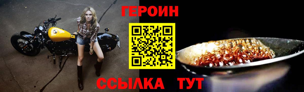 ГЕРОИН афганец  Вход с VPN  Гатчина 