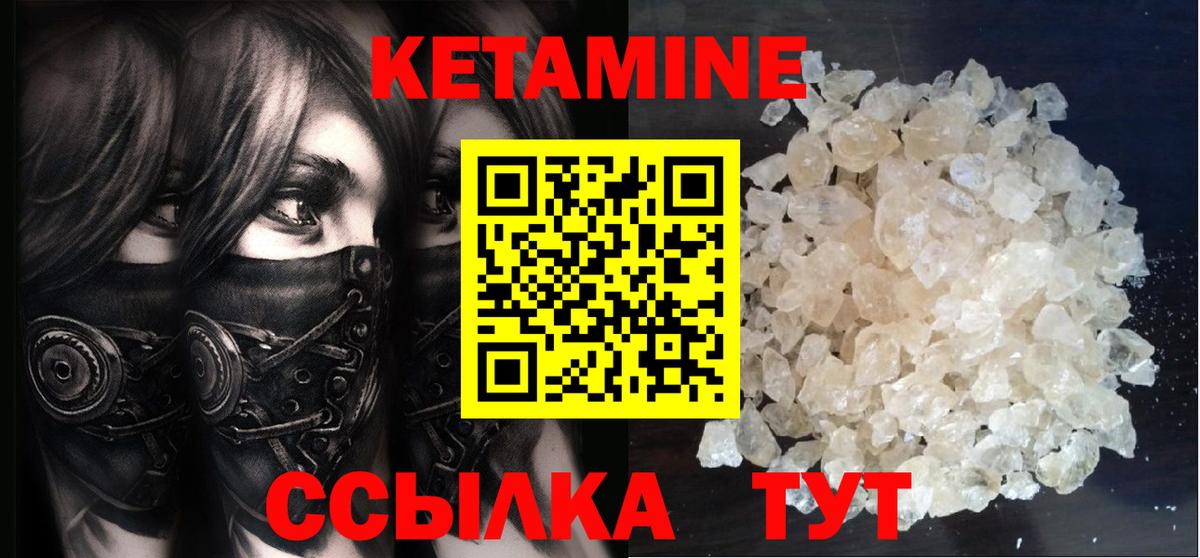 Гатчина  Кетамин VHQ  Вход с VPN 