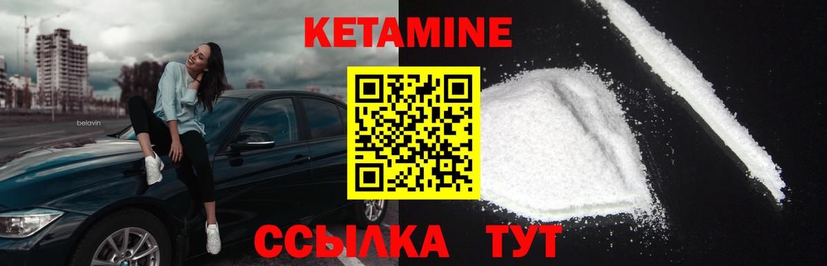 КЕТАМИН VHQ Гатчина