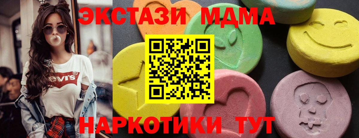 MDMA Molly  Вход с VPN  МДМА crystal  Гатчина 