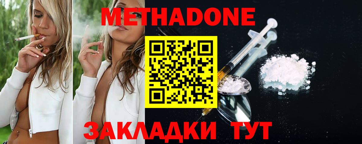 Метадон мёд Гатчина