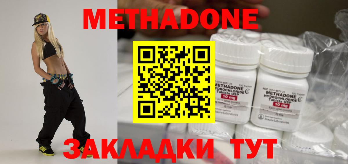 Гатчина  Метадон белоснежный  Вход с VPN  МЕТАДОН кристалл 