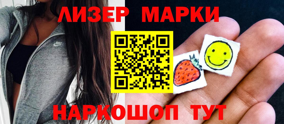 Наркотические марки 1500мкг Гатчина