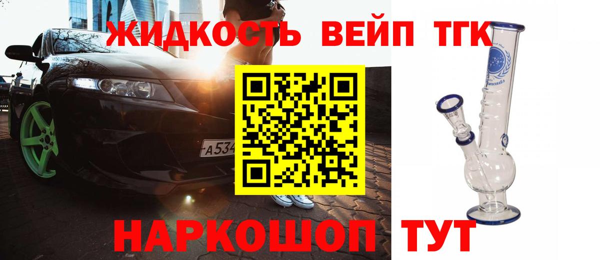 Дистиллят ТГК концентрат  купить   Гатчина  Вход с VPN 